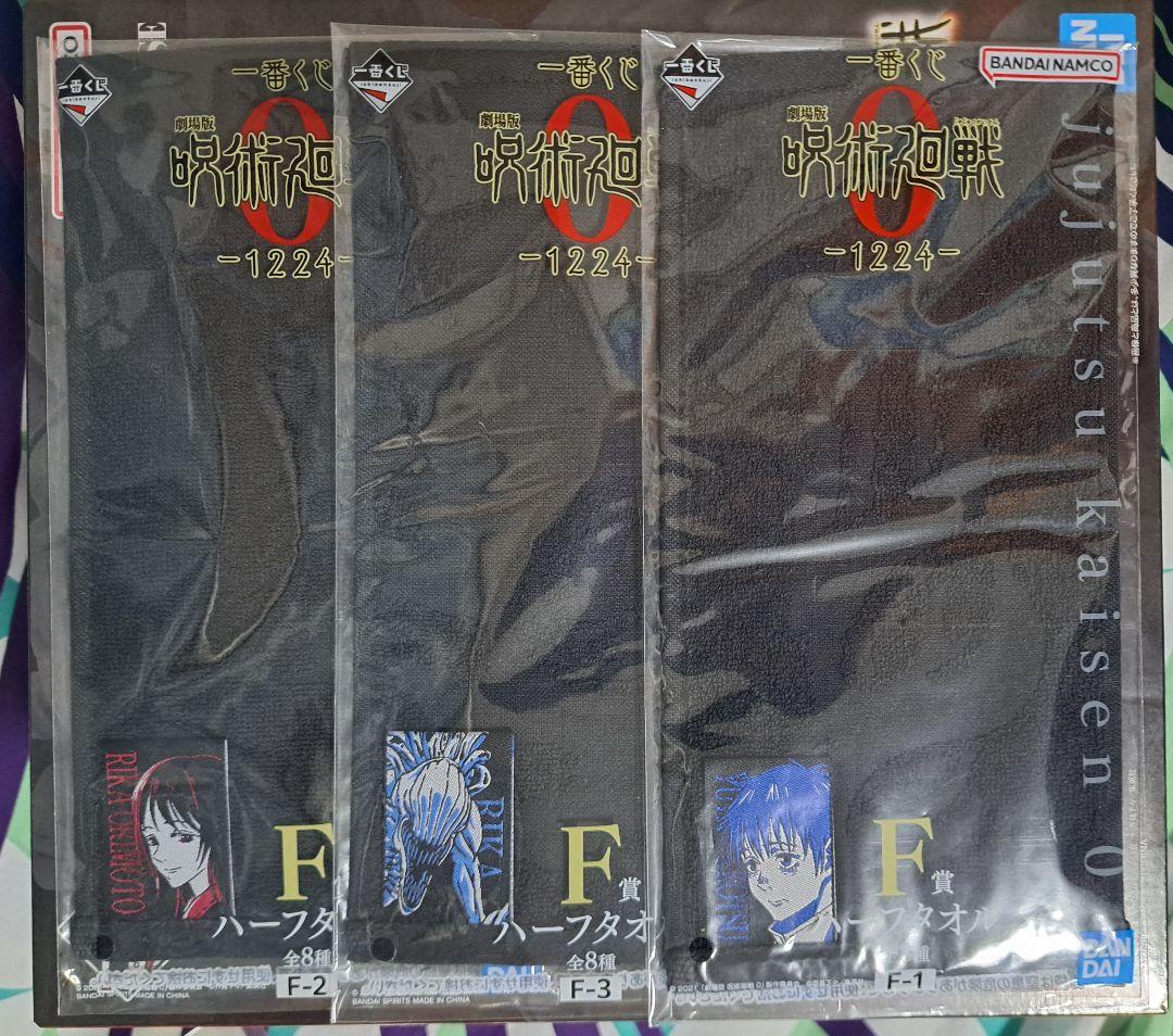 一番くじ 呪術廻戦0 特級過呪怨霊 折本里香 フィギュア 未開封 まとめ 6点