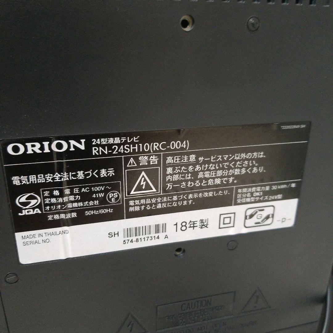 【極美品】オリオン　ORION 液晶テレビ　24型　スピーカー全面　リモコン付き