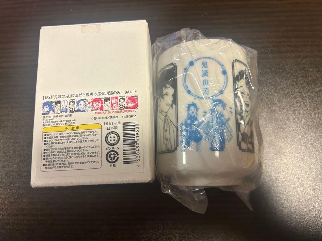 鬼滅の刃 炭治郎と義勇の痣発現湯のみ 冨岡義勇 竈門炭治郎 湯呑み