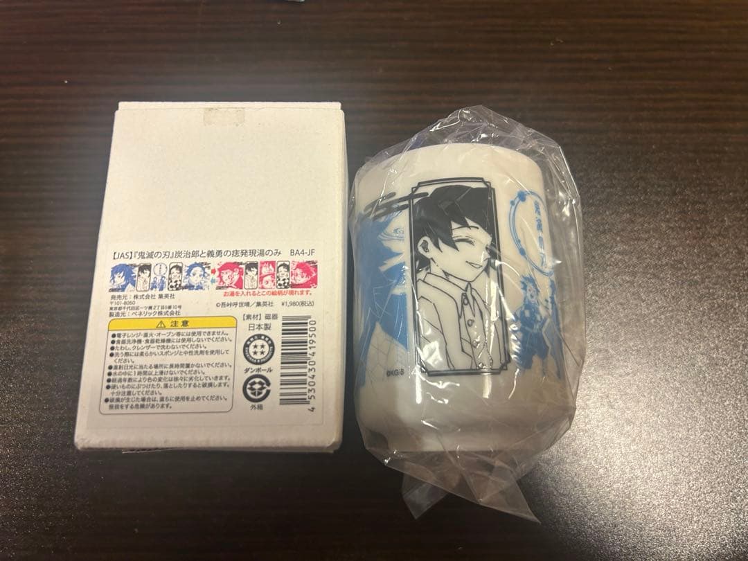 鬼滅の刃 炭治郎と義勇の痣発現湯のみ 冨岡義勇 竈門炭治郎 湯呑み
