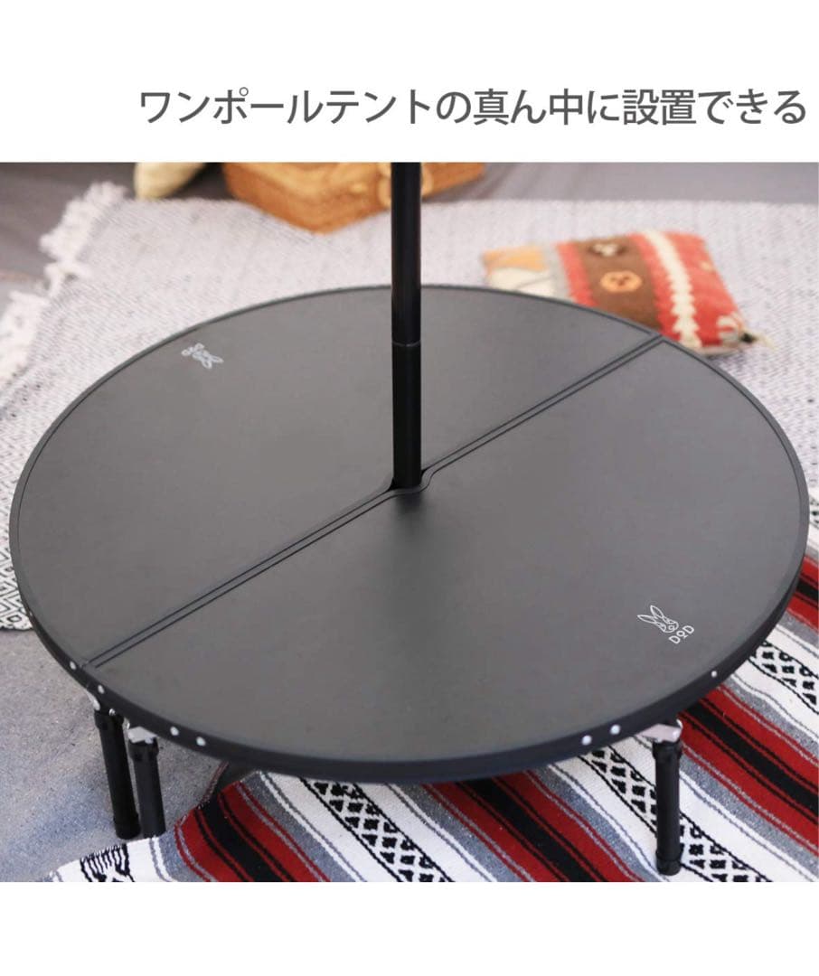 DODワンポールテントテーブル ブラックTB6-487-BK 新品未開封