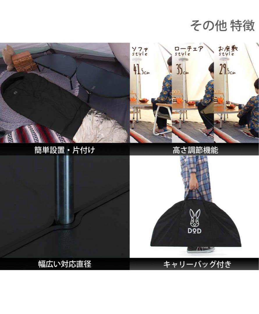 DODワンポールテントテーブル ブラックTB6-487-BK 新品未開封