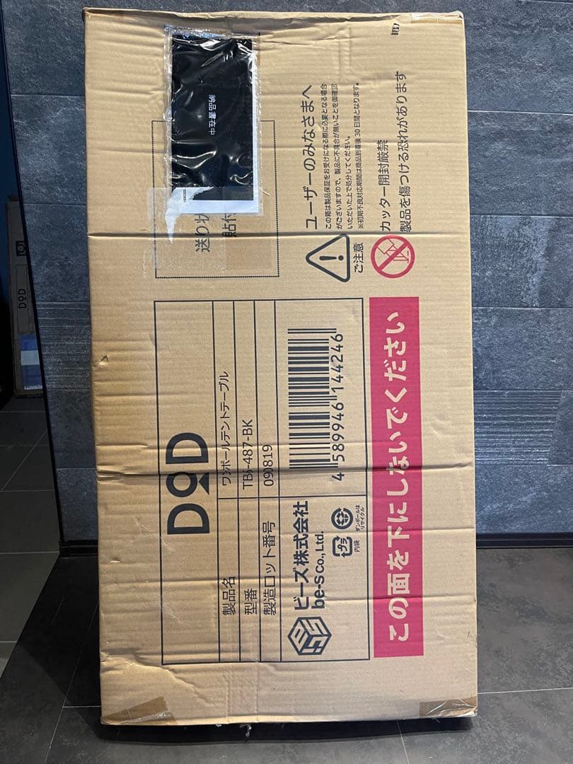 DODワンポールテントテーブル ブラックTB6-487-BK 新品未開封