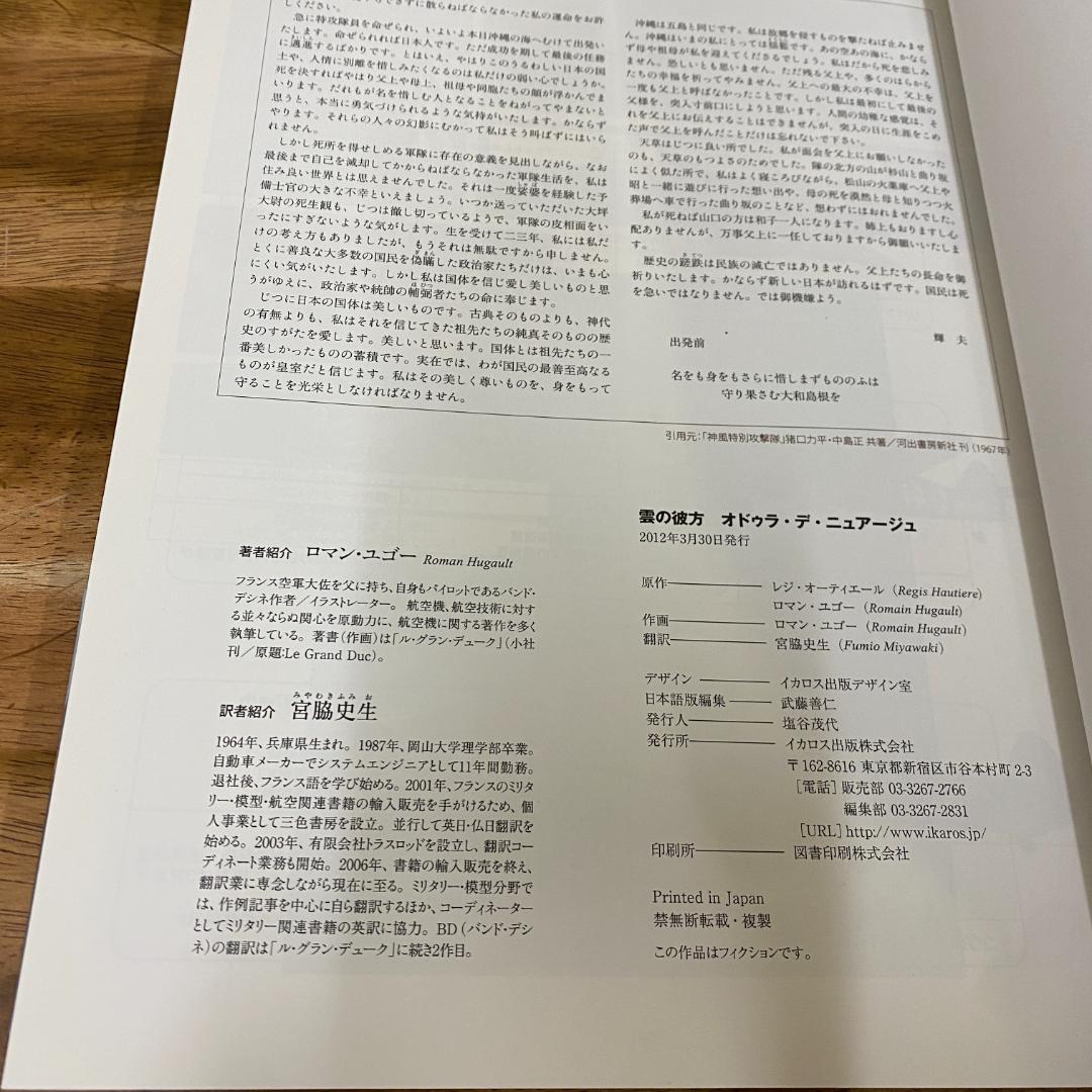 4冊セット　ル・グラン・デューク