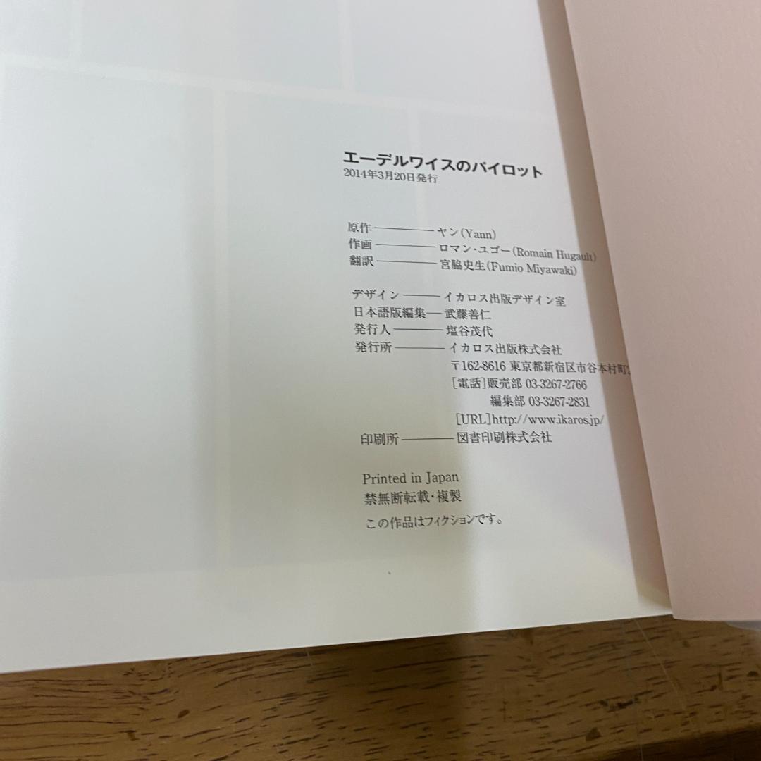 4冊セット　ル・グラン・デューク