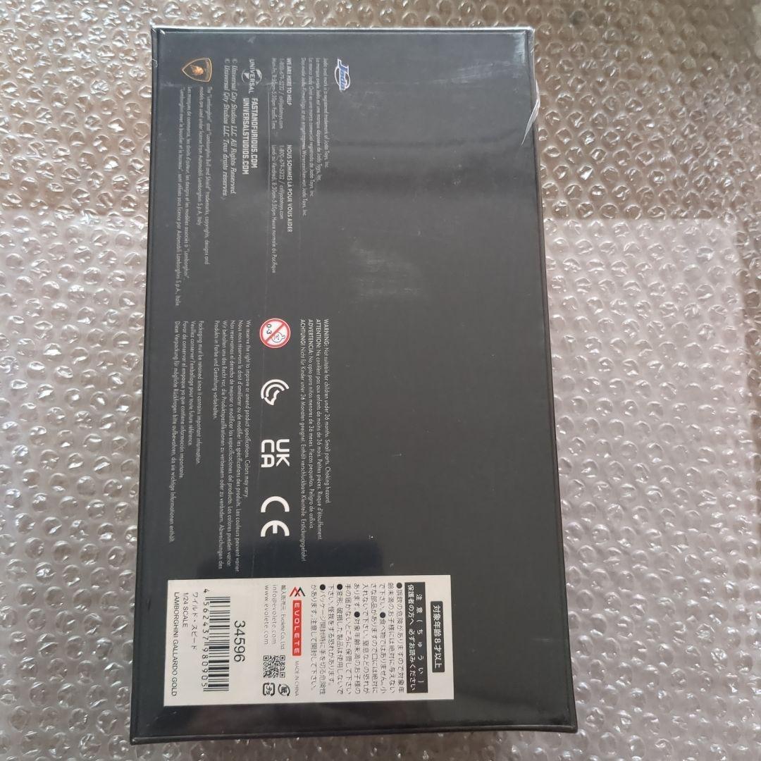 ワイルドスピード/ゴールデンランボルギーニガヤルド✨国内300台限定✨