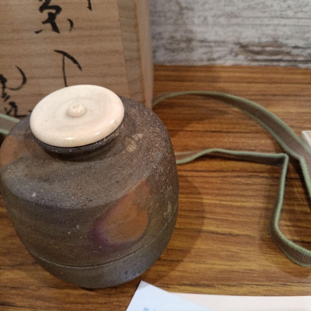 備前焼き　　茶入れ