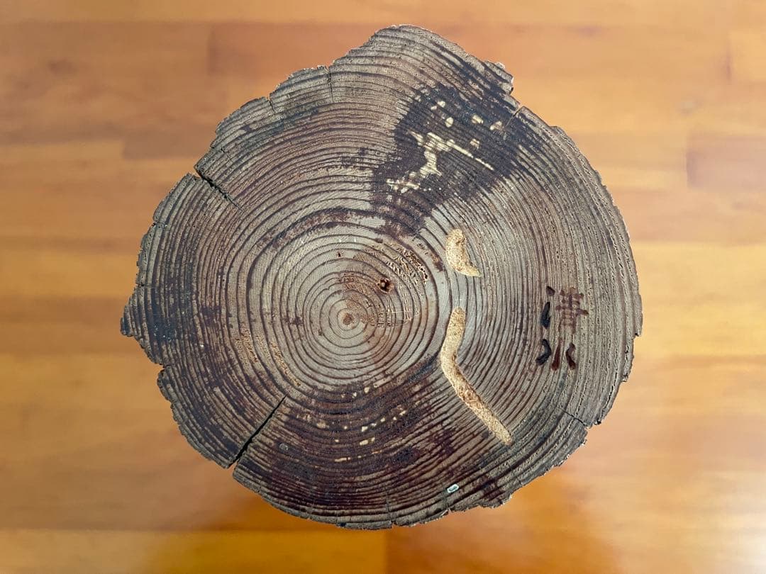 花器　花入　置物　古材（清水寺？）　古美術