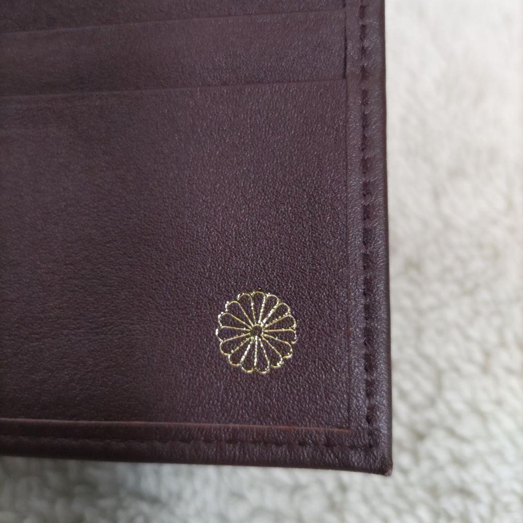 皇居　皇室　限定　折り財布　こげ茶　本革