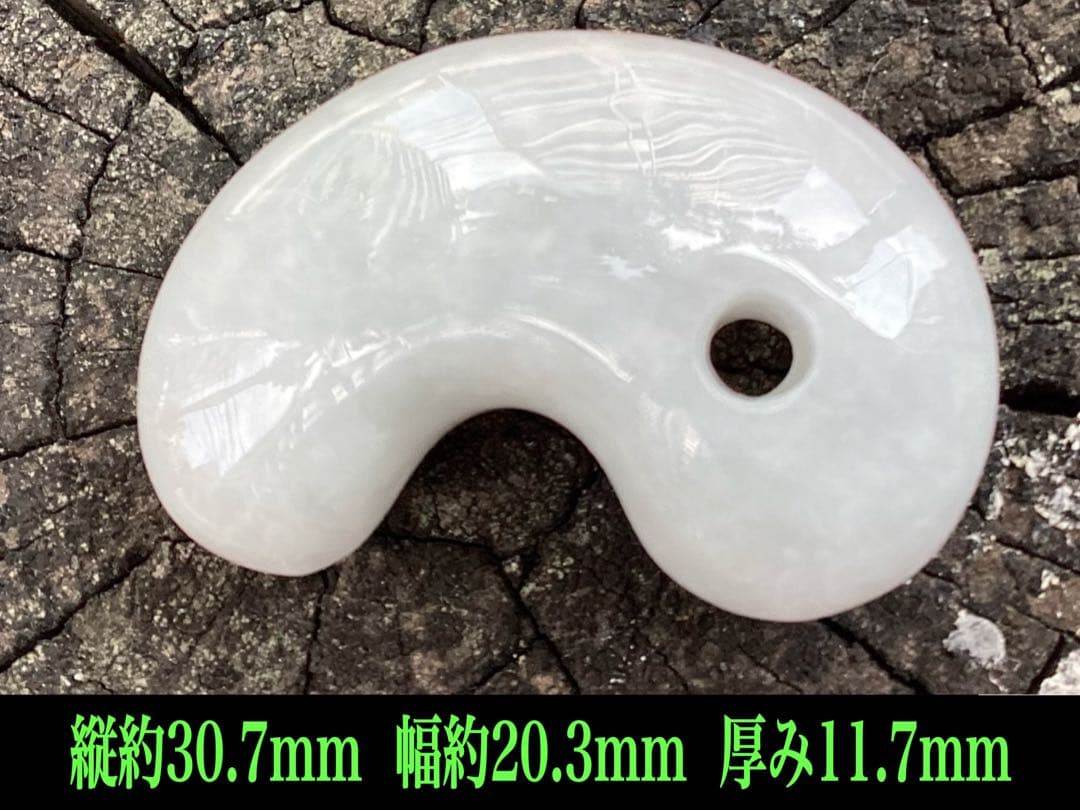 今回の原石大当たり‼️極上*氷*糸魚川翡翠勾玉アイスジェイド　幸運御守り　鑑別書付