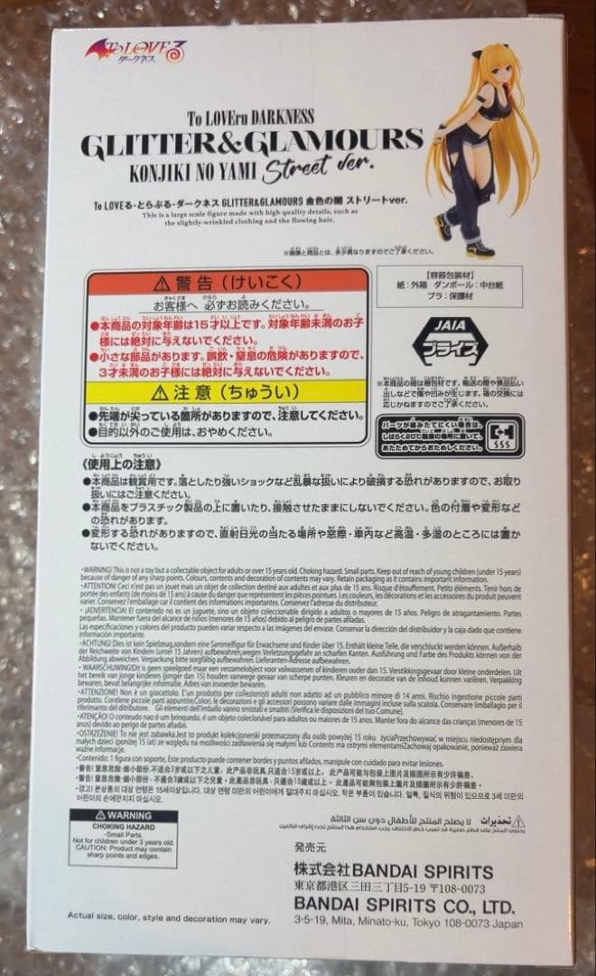 管理番号9965】　To LOVEる-とらぶる-ダークネス 金色の闇 ストリート