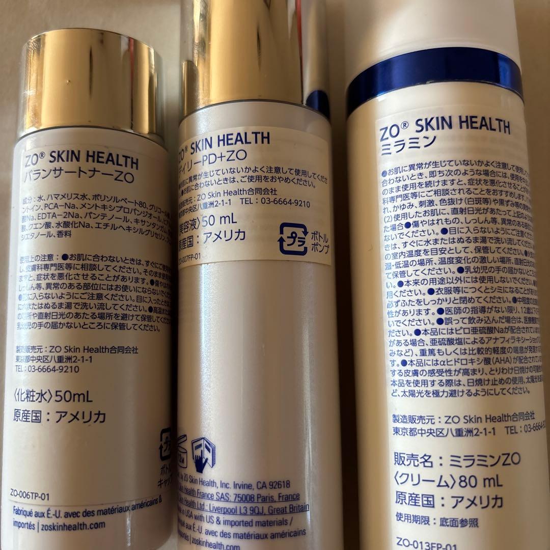 ゼオスキン　3種セット