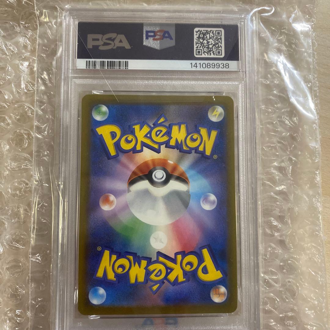 ピカチュウ ex sar psa10
