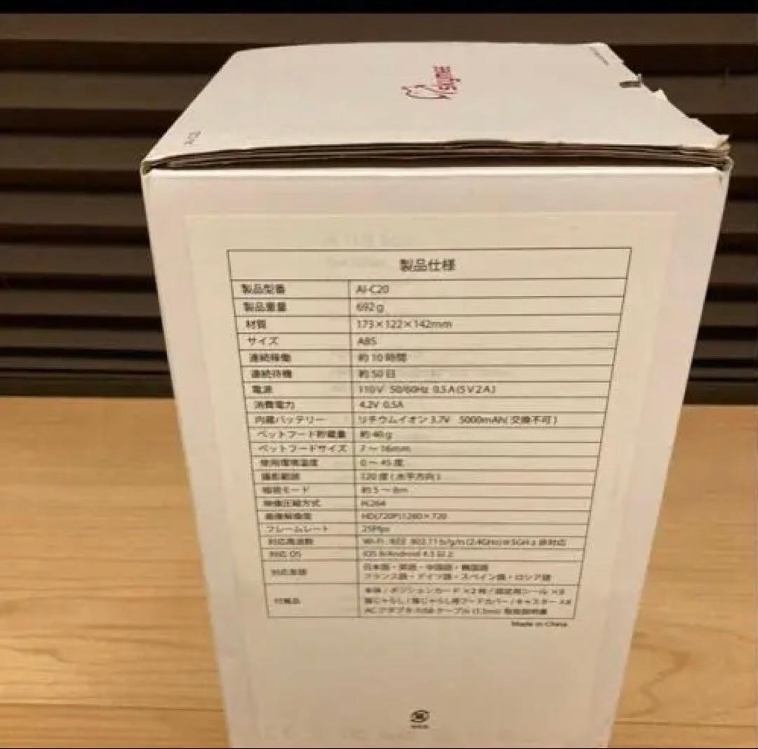 未使用 skymee Owl Robot 移動式ペットカメラ 自動給餌器