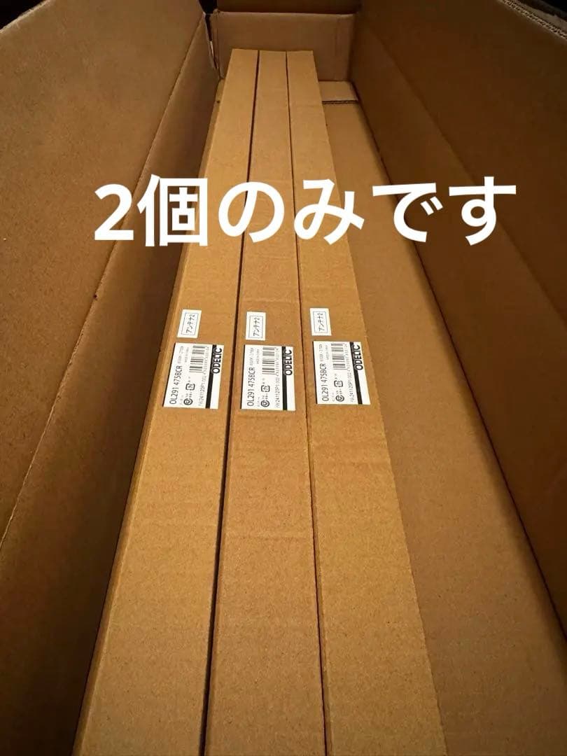 2個セット【新品・未開封】オーデリック LED照明 OL 291 475BCR