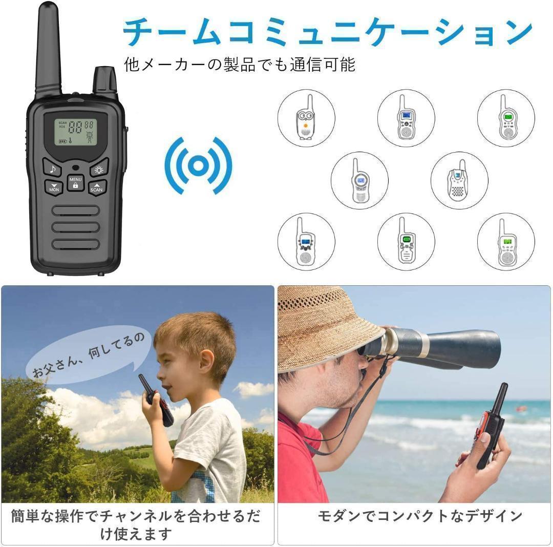 【M2807-130-100】インカム 特定小電力 トランシーバー 4台セット