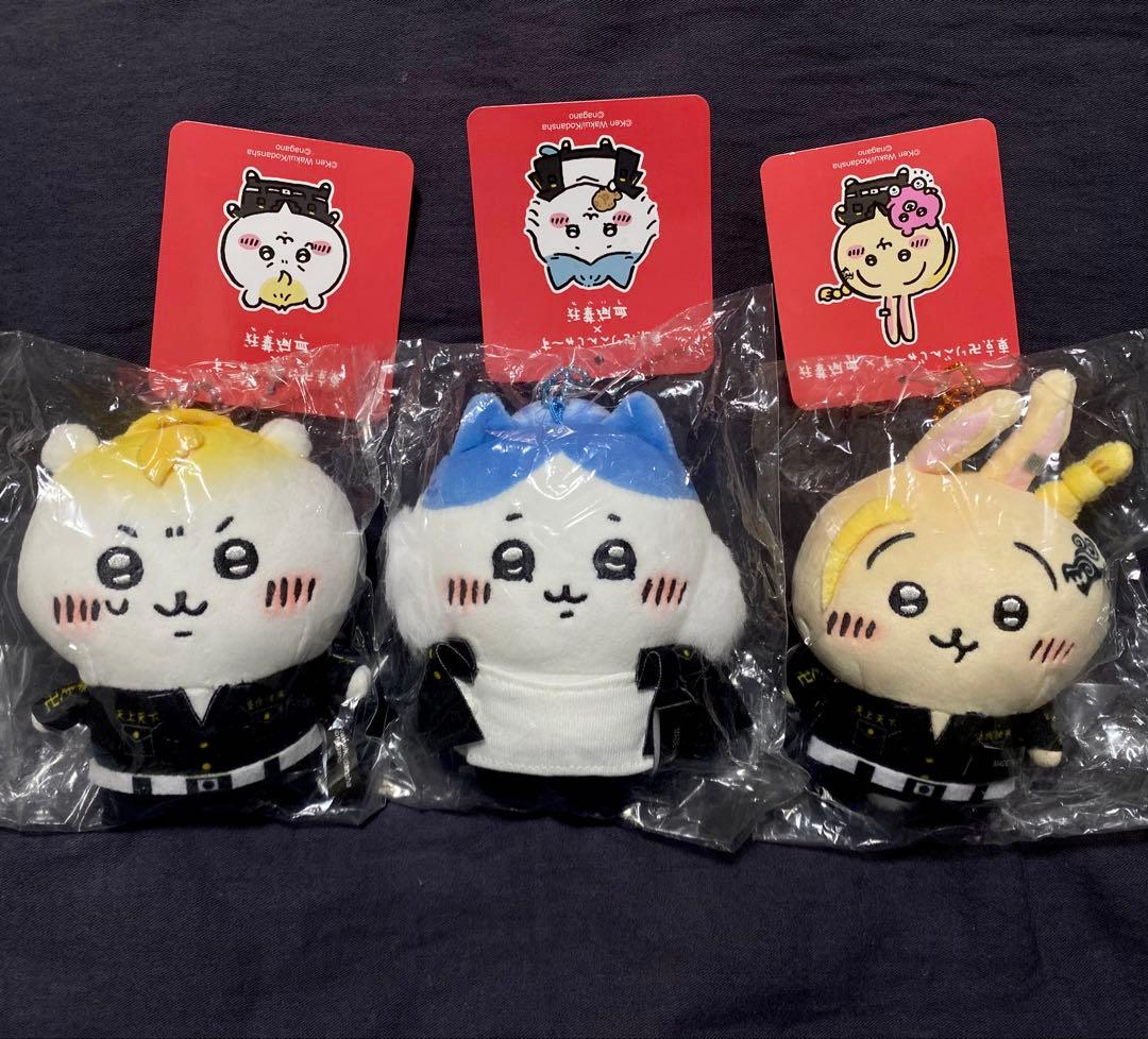 ちいかわ 東京リベンジャーズ マスコットチェーン 3体セット