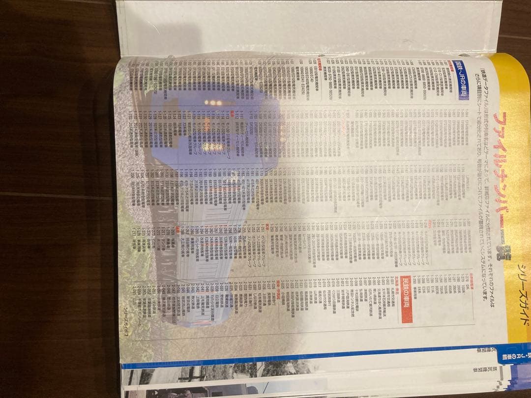 鉄道データファイル　ディアゴスティーニ社発行　全300巻揃い