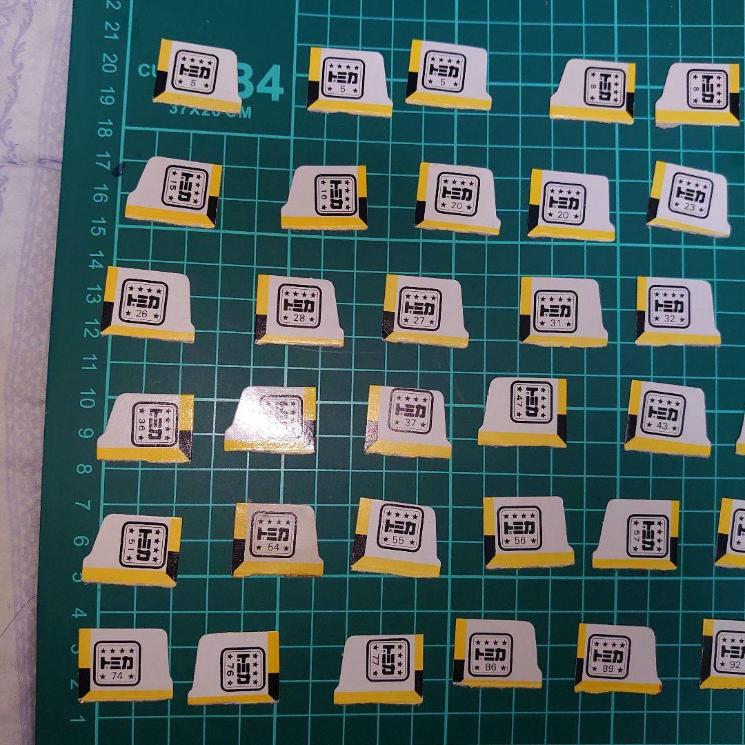 トミカ 黒箱54枚 青箱14枚 のりものセット1枚 合計69枚 タブ切り取り