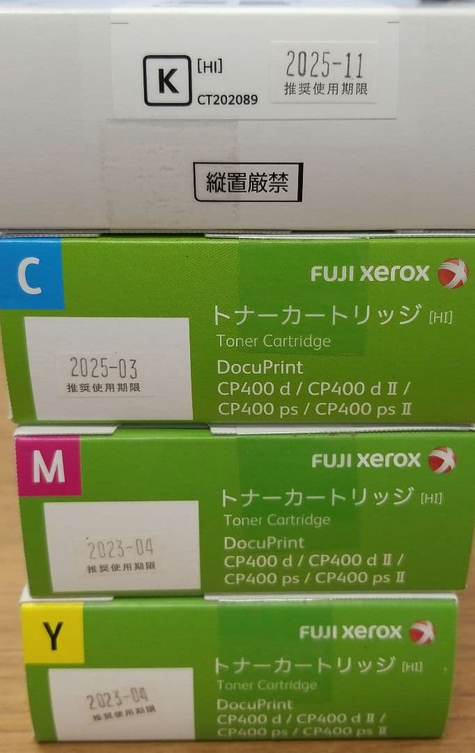 フジフィルム　　トナー　　CP400d