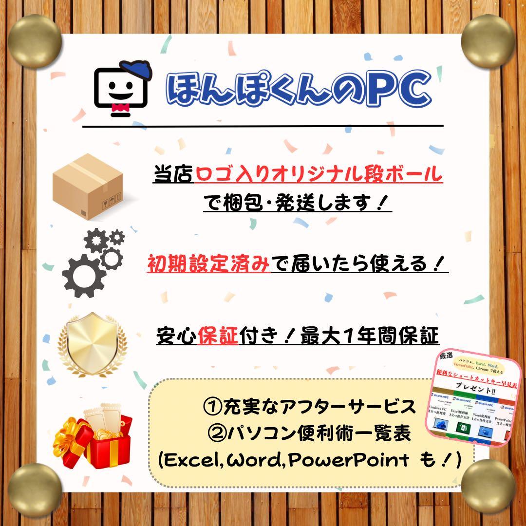 おすすめ‼️dynabook G83/DP☘️14インチ☘フルHD☘ノートパソコン