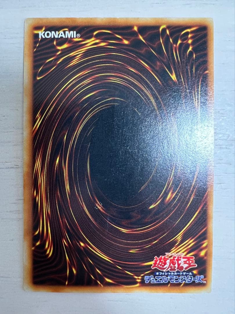 キ*ラ様 遊戯王　青眼の白龍 初期