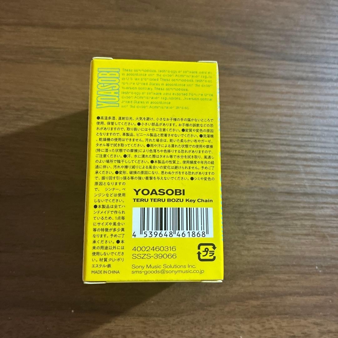 YOASOBI TERU TERU BOZU キーホルダー