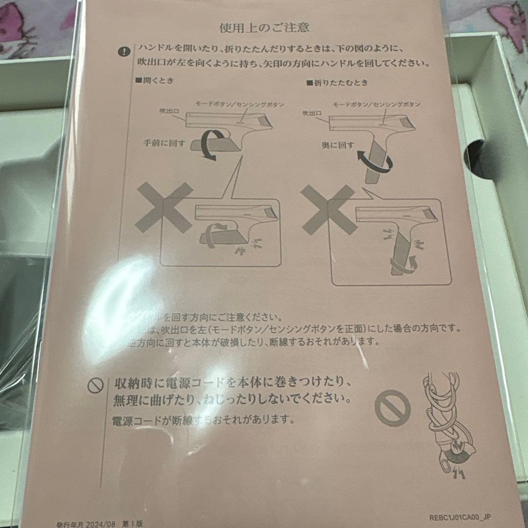 人気商品リファドライヤー早い者勝ちプレゼントに