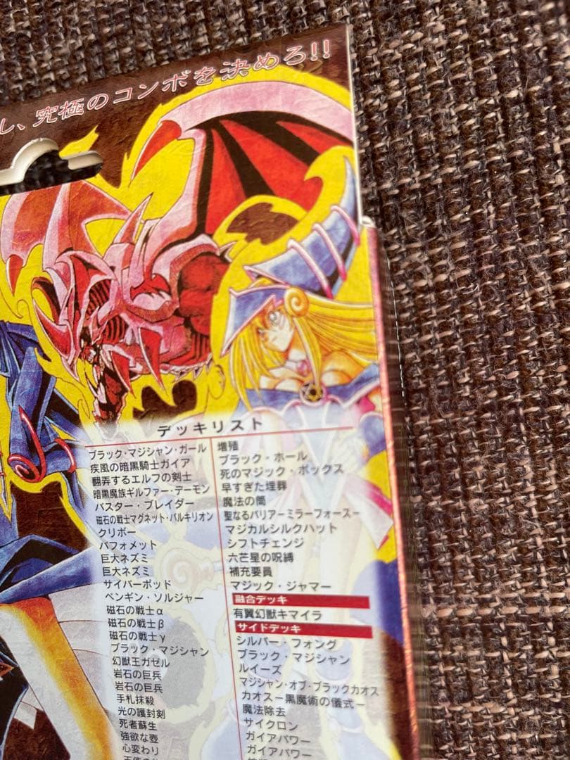 遊戯王OCG ストラクチャーデッキ 遊戯編新品未開封　2001年　初期