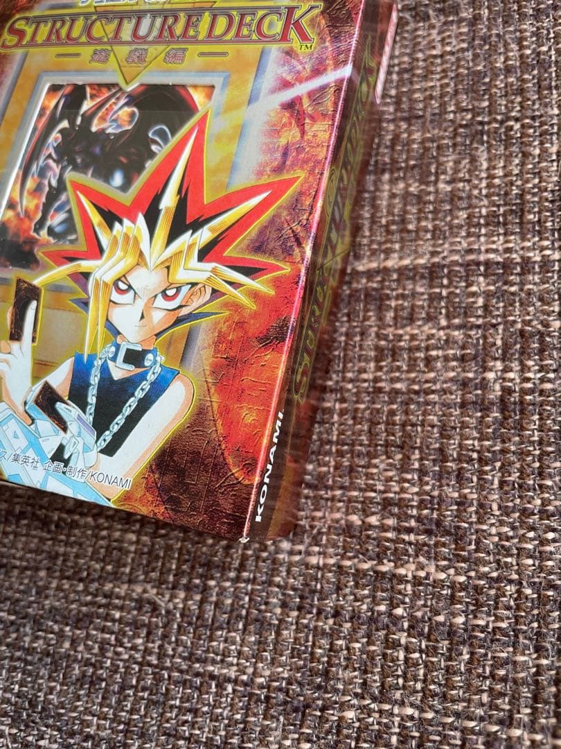 遊戯王OCG ストラクチャーデッキ 遊戯編新品未開封　2001年　初期
