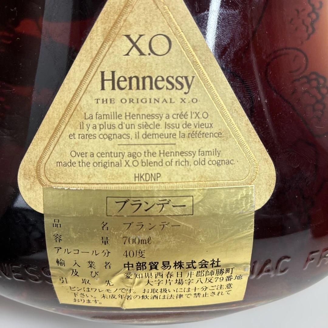 【箱無し】Hennessy XO コニャック 700ml 40%
