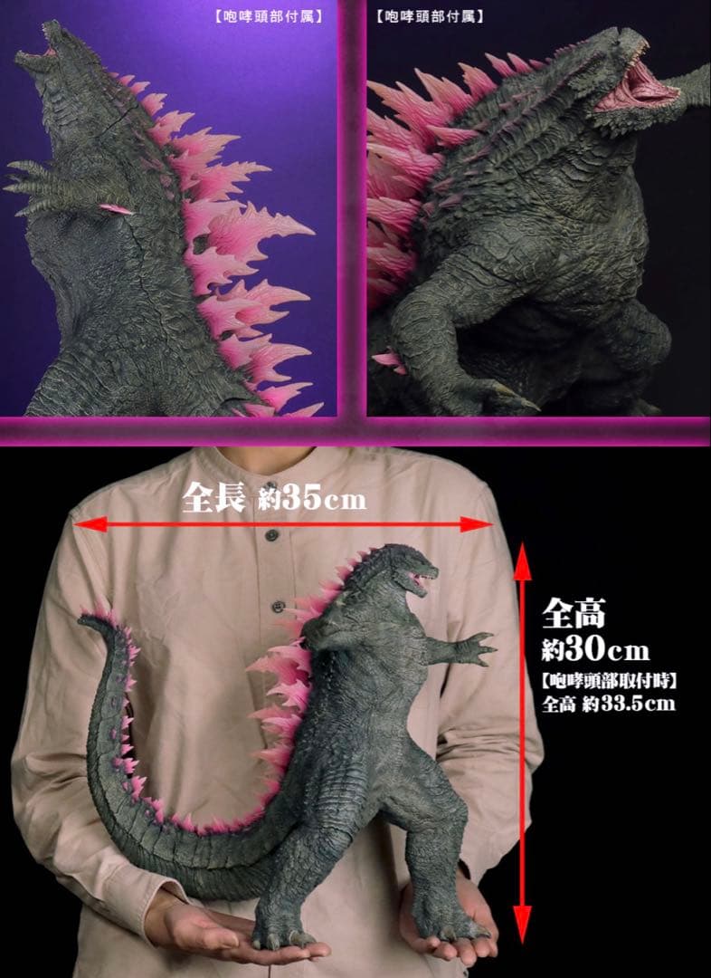 東宝大怪獣シリーズ GODZILLA 2024 EVOLVED 少年リック限定