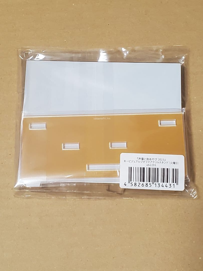 声優と夜あそび 2023 アクリルスタンド 火曜日 下野紘　谷山紀章