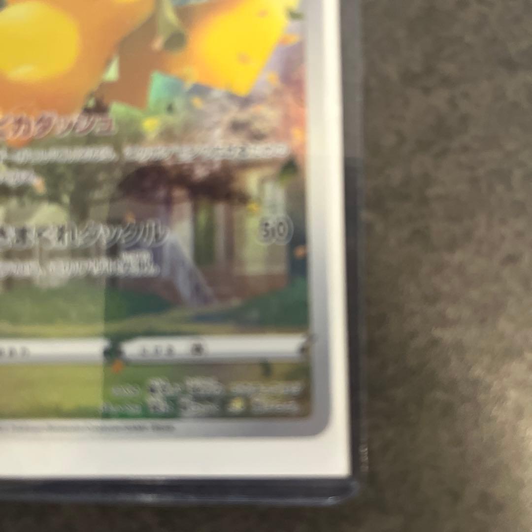 ピカチュウAR9枚セット