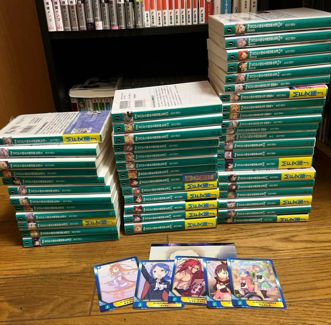 Re:ゼロから始める異世界生活 1〜34巻、Ex1〜5、短編集1〜6