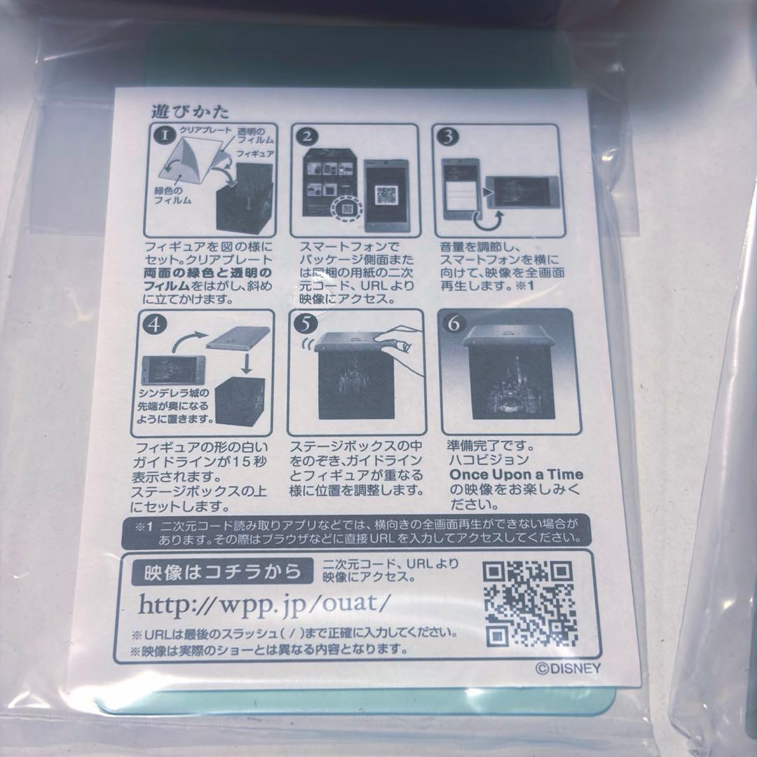 【新品未使用】ディズニーランド Once Upon a Timeハコビジョン