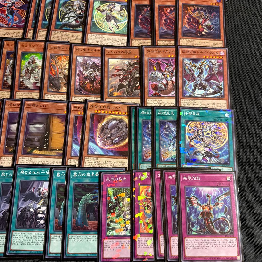 遊戯王　烙印ドラゴンテイルデッキ　EXデッキ付き ガチ構築