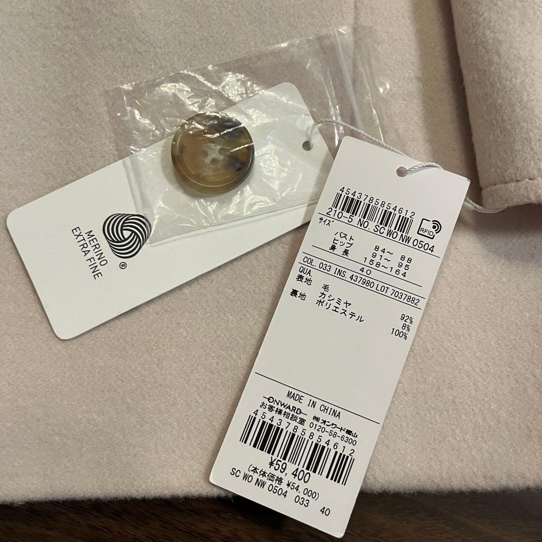 タグ付き！23区　ウールカシミヤビーバー フード付ショートコート　Lサイズ