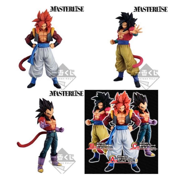一番くじ ドラゴンボール THE GREATEST SAIYAN セット