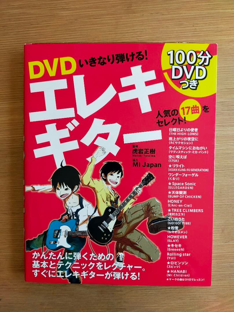 エレキギター 超美品!! 教本、スタンド付き 初心者セット！