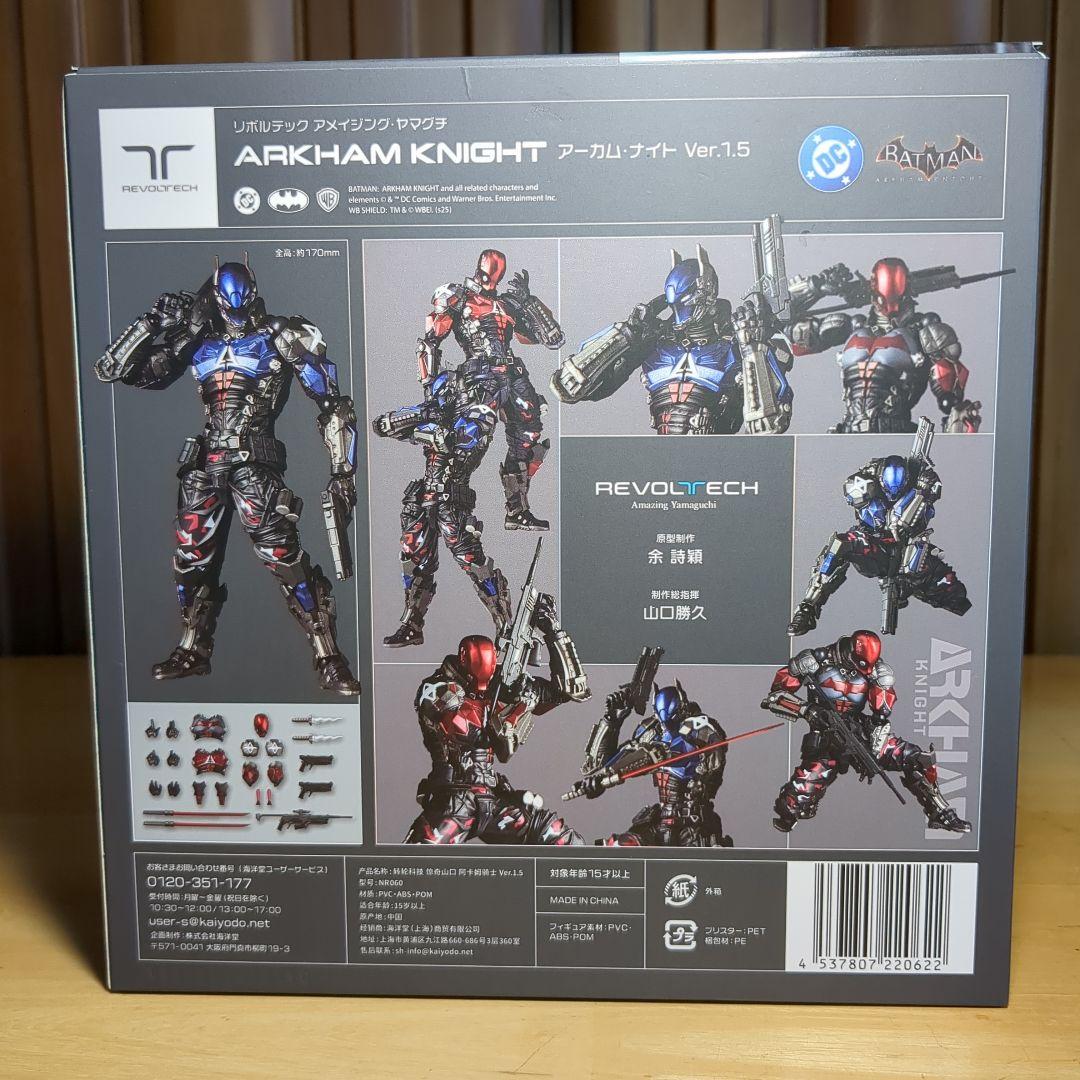 アメイジングヤマグチ　アーカムナイト