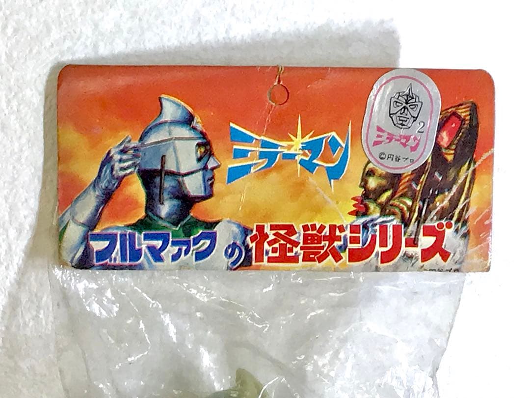 昭和 ブルマァク ミラーマン ミニソフビ 人形 円谷 特撮 ソフビ 怪獣 玩具
