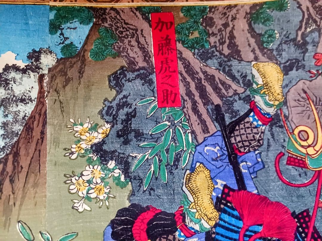 オリジナル版画　WAR29 賎ヶ嶽合戦　歌川豊宣　 391x509mm　明治16