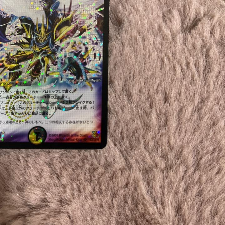 デュエルマスターズ 聖鎧亜キング・アルカディアス シークレット