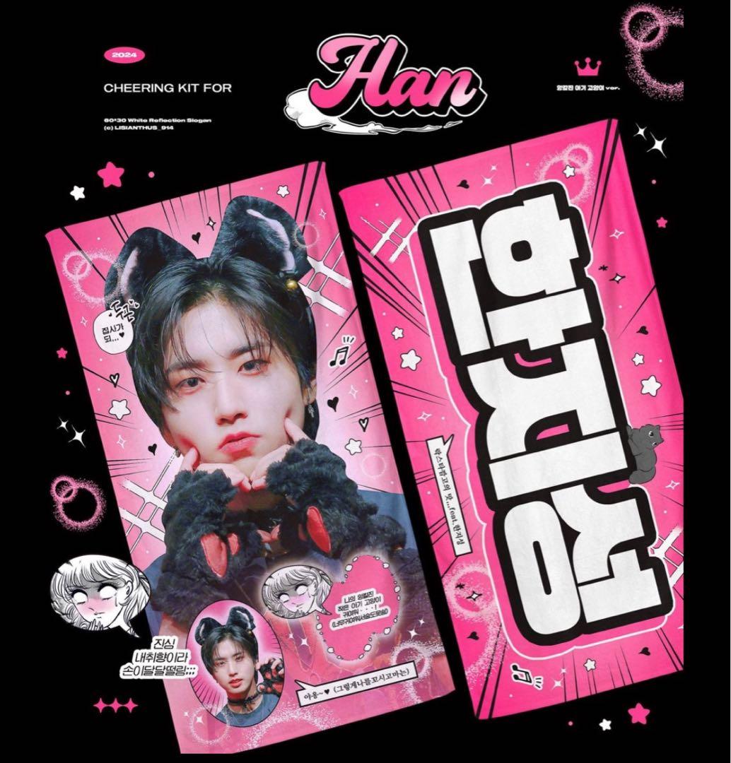 ハンジソン スローガン