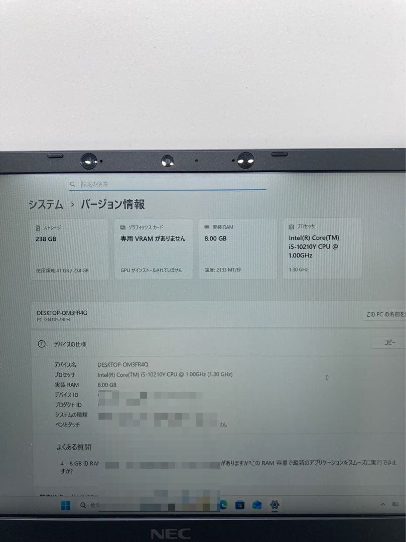 i5 10世代 8GBメモリ SSD 256GB ノートPC