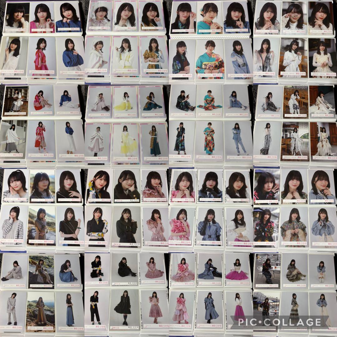 櫻坂46 森田ひかる　生写真　134コンプ　フルコン　ヨリ チュウ スワリ ヒキ