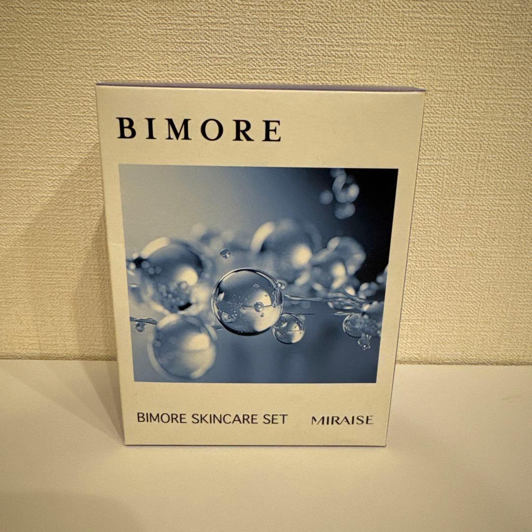 ミライズ BIMORE ビモア スキンケア　3点セット