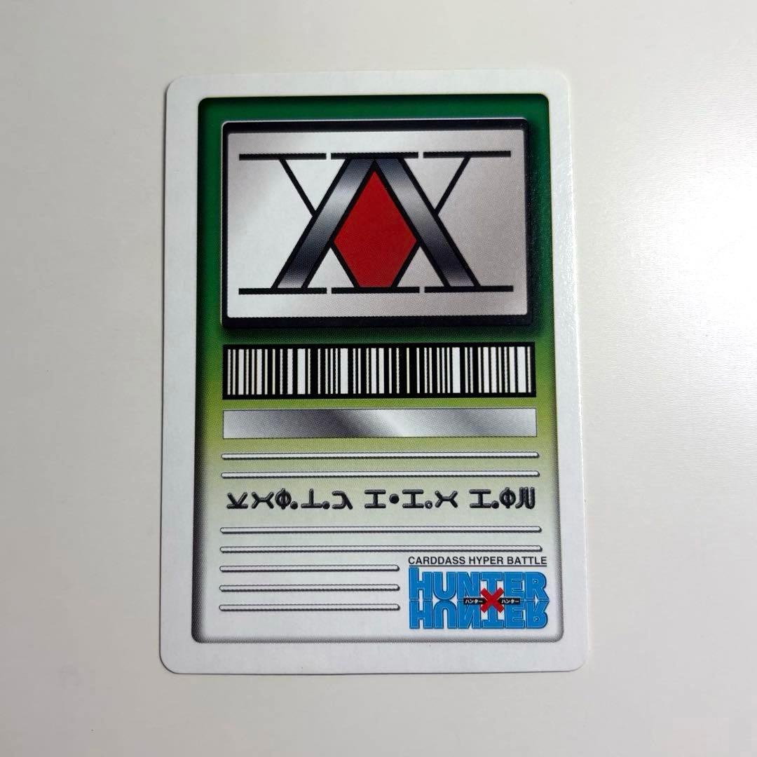 ハンター×ハンター イルミ 土のねぐら C84 カードダスハイパーバトル