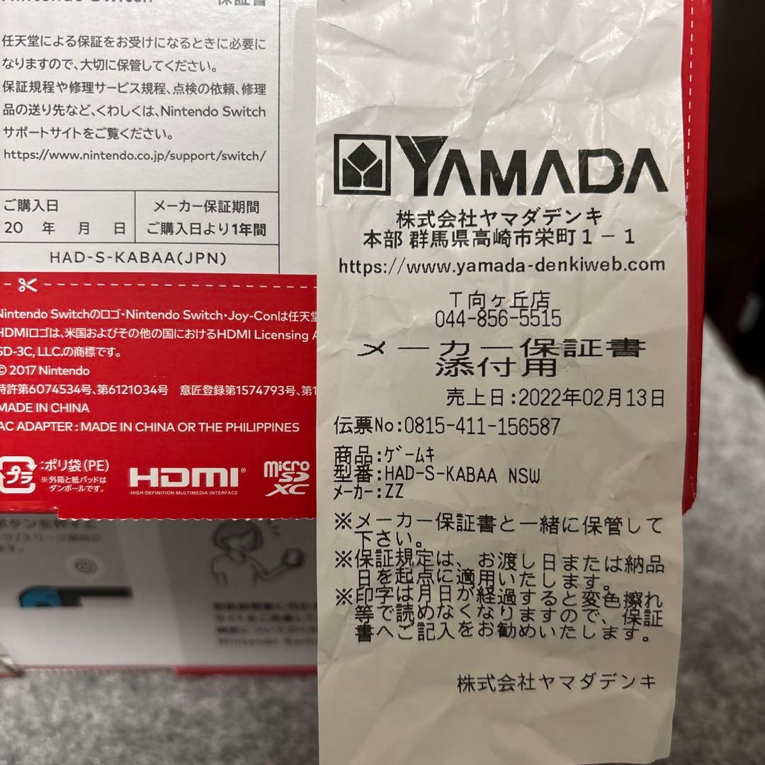 Nintendo Switch ネオンブルー/レッド